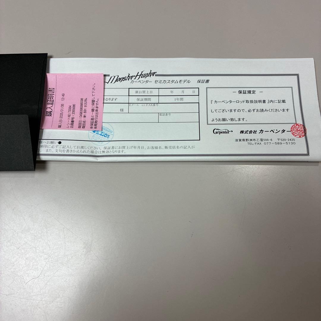 カーペンター　セミカスタムモデル　モンスターGTハンターMH80H