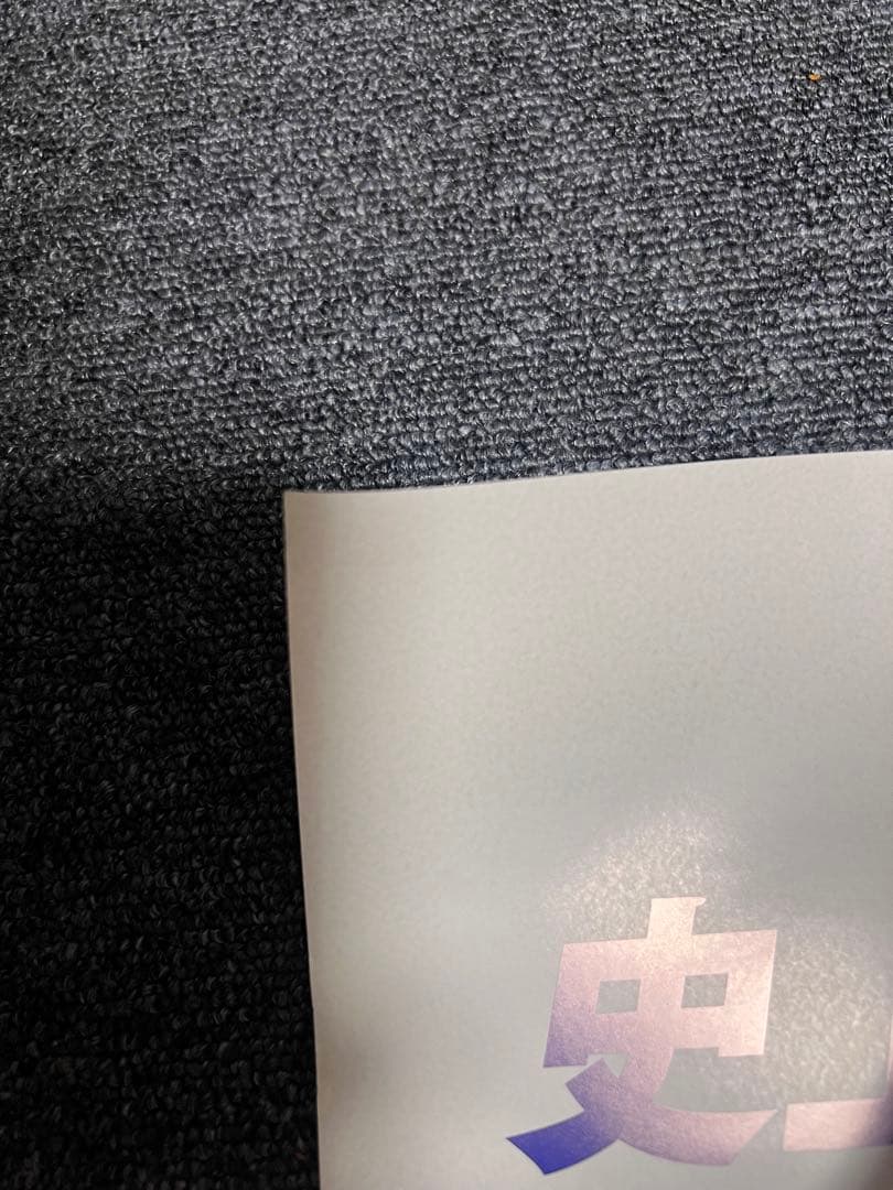 バック・トゥ・ザ・フューチャー B1ポスター