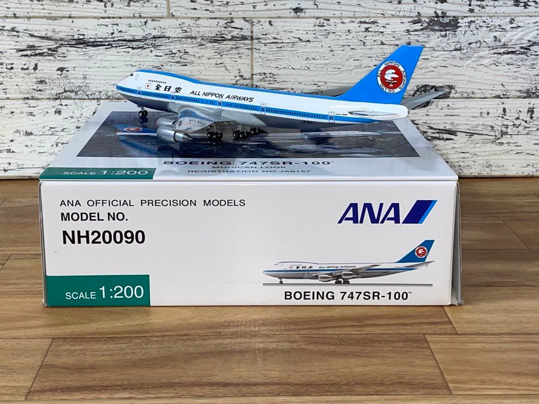 全日空商事 1/200 ANA B747SR-100 モヒカン塗装NH20090