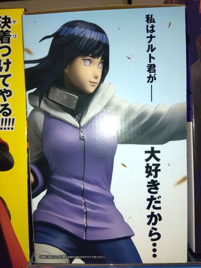 一番くじ　NARUTO ナルト　疾風伝　輪廻の嘆きと平和の懸け橋　フルコンプ