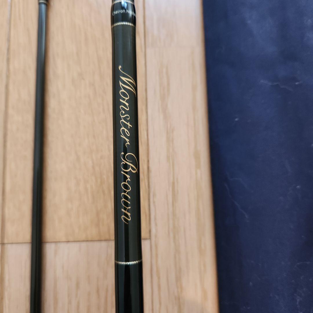 Monster Brown トラウトロッド 1985年製