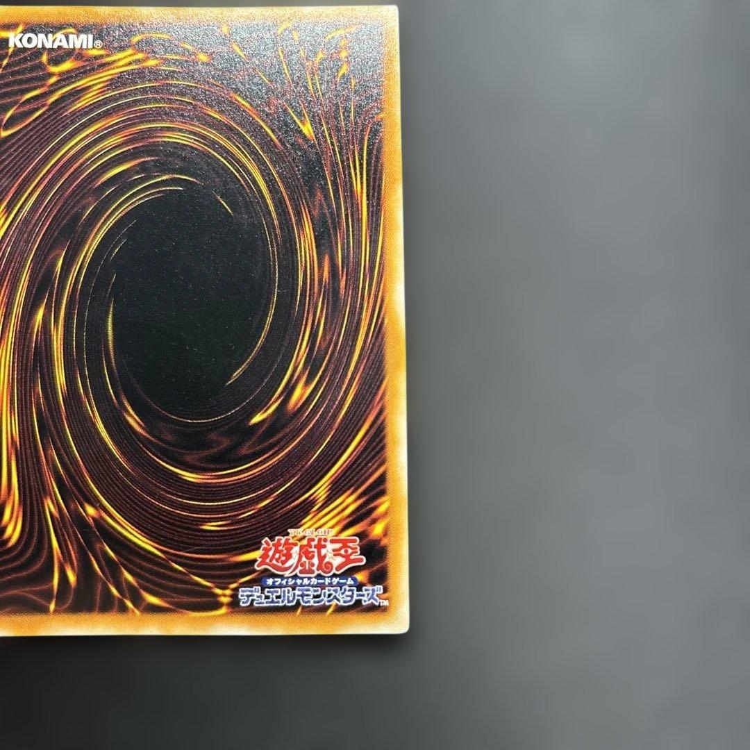 双頭の雷龍 初期ウルトラ 遊戯王