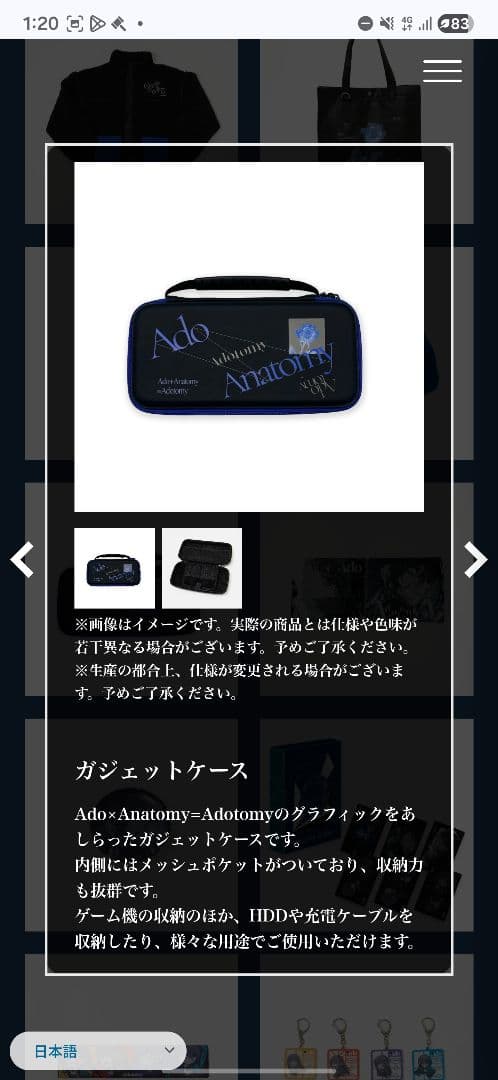 Ado Adotomy 5th Anniversary ガジェットケース　ポーチ