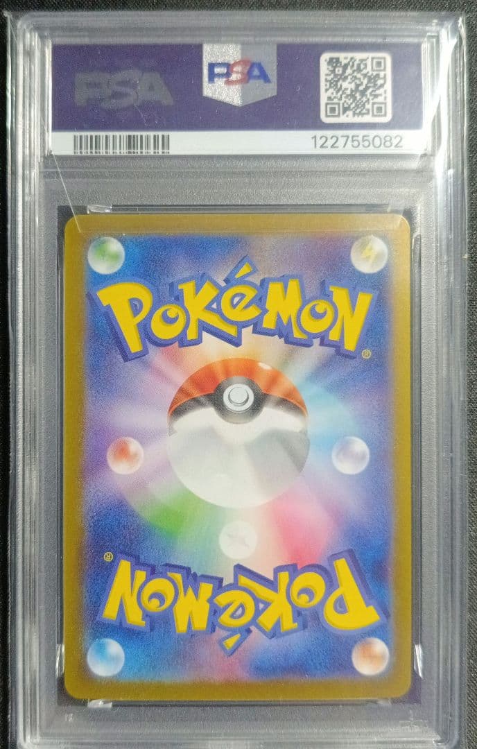 ノ*ン様 シロナのガブリアスex SAR PSA10 SV9a 熱風のアリーナ