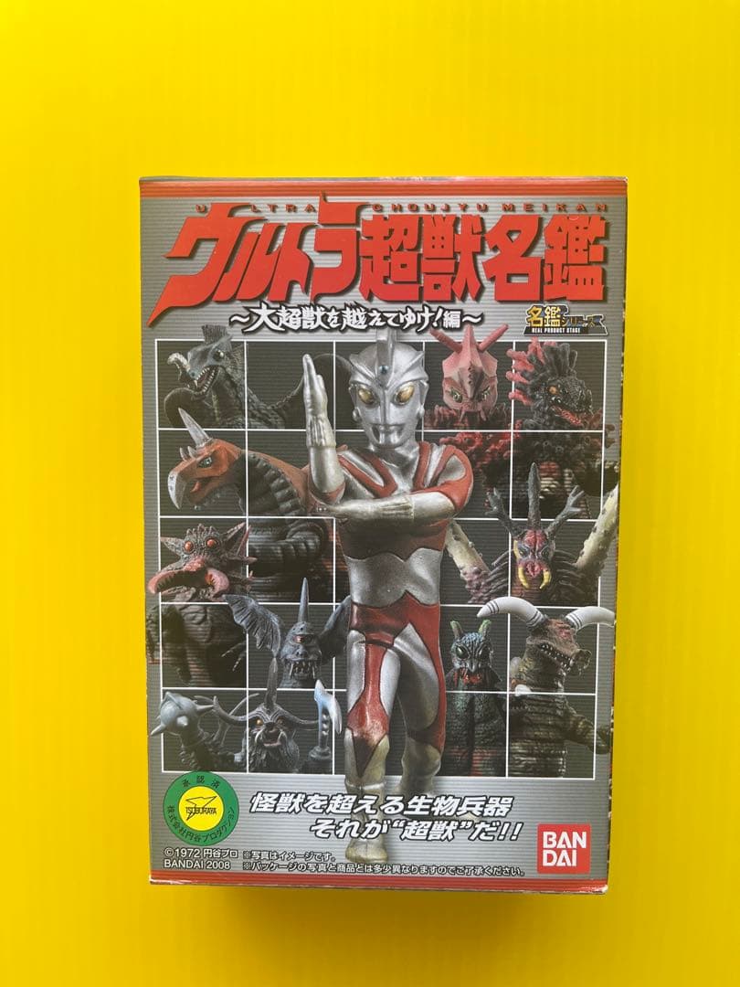 【Welcome'26祭】ウルトラ超獣名鑑 シークレット カネゴンの繭 〈2種〉