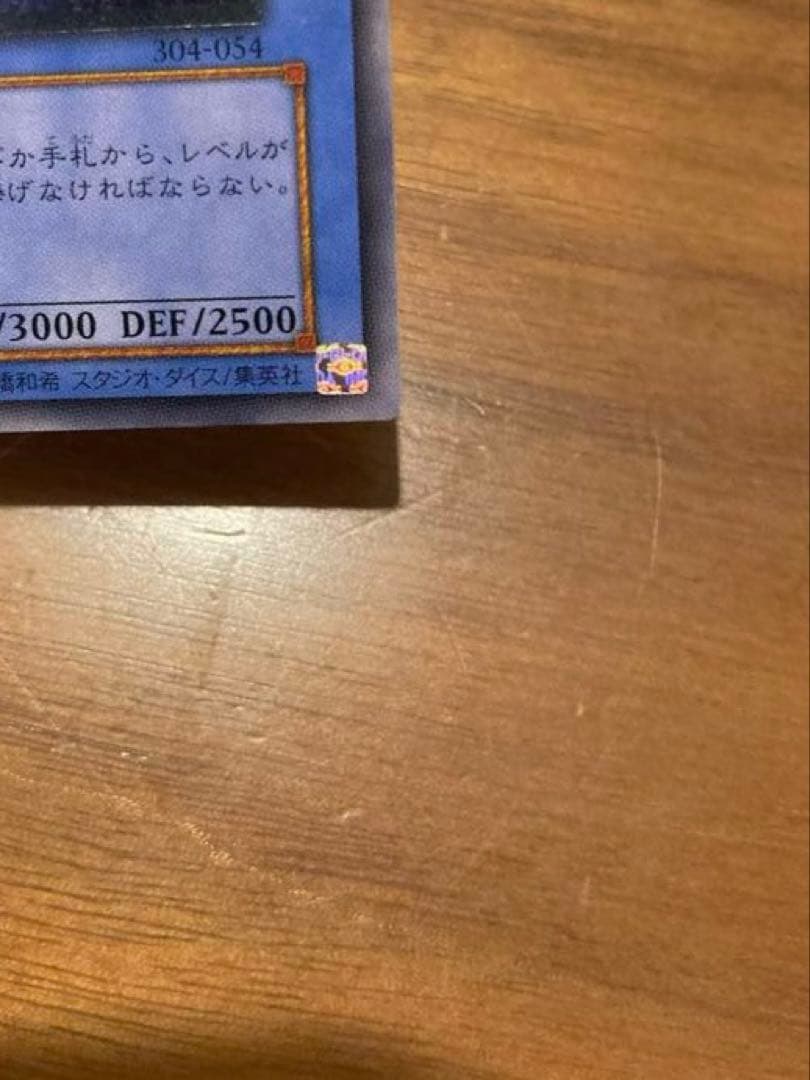 遊戯王カード　5つ目　カオスソルジャー　レリーフ