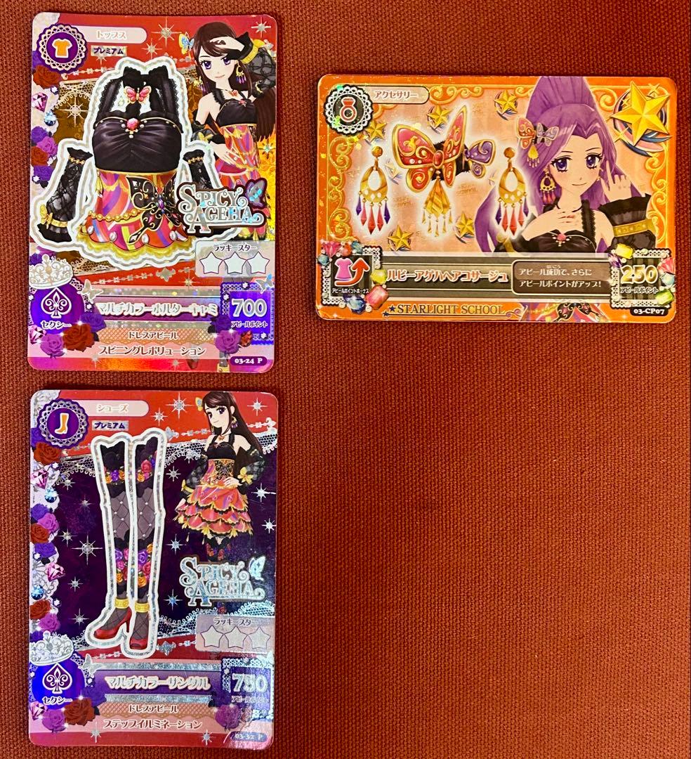 アイカツ ロイヤルムーンコーデ マルチカラーコーデ　ルビーアゲハコサージュ