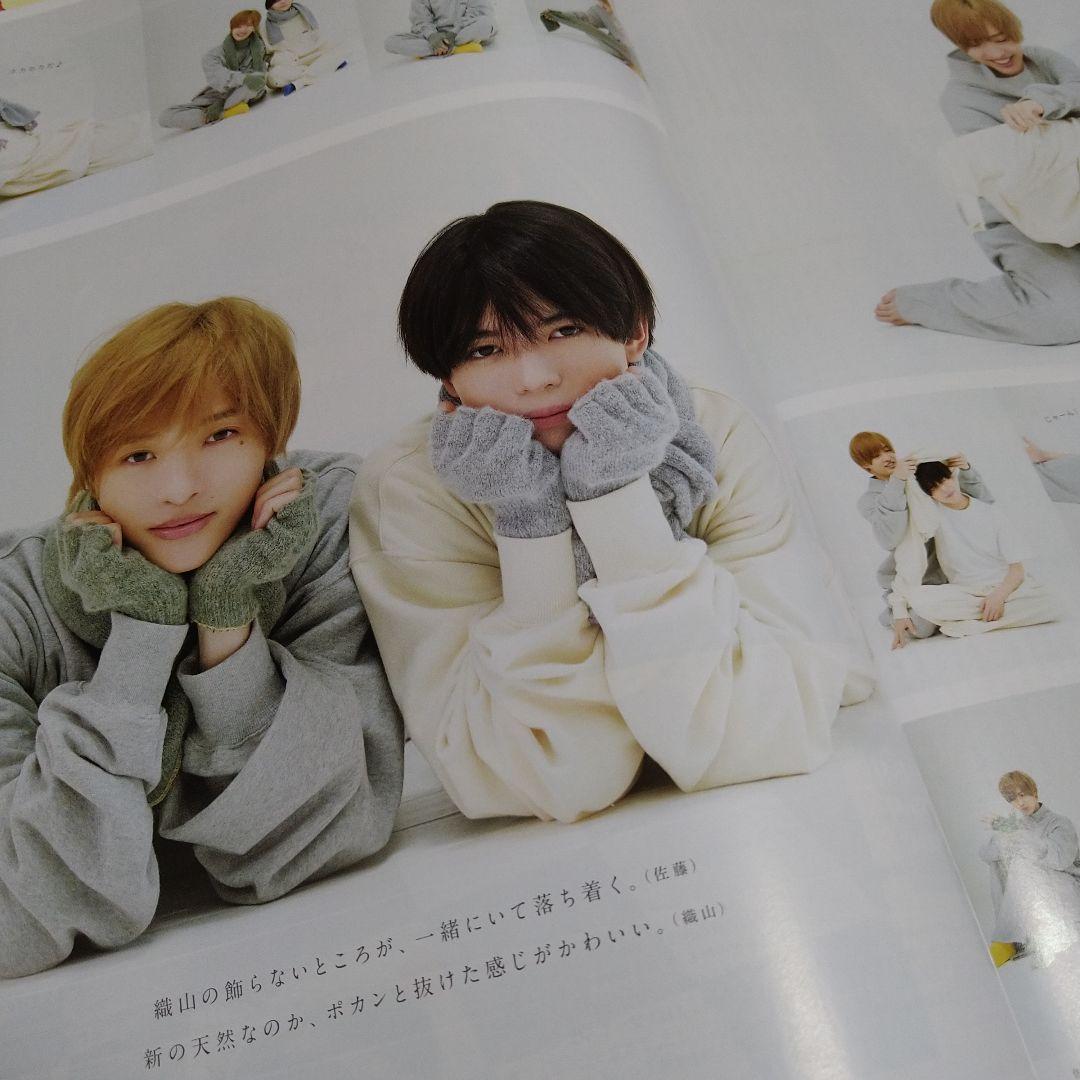 佐藤新　織山尚大　高良くんと天城くん　雜誌　写真　など
