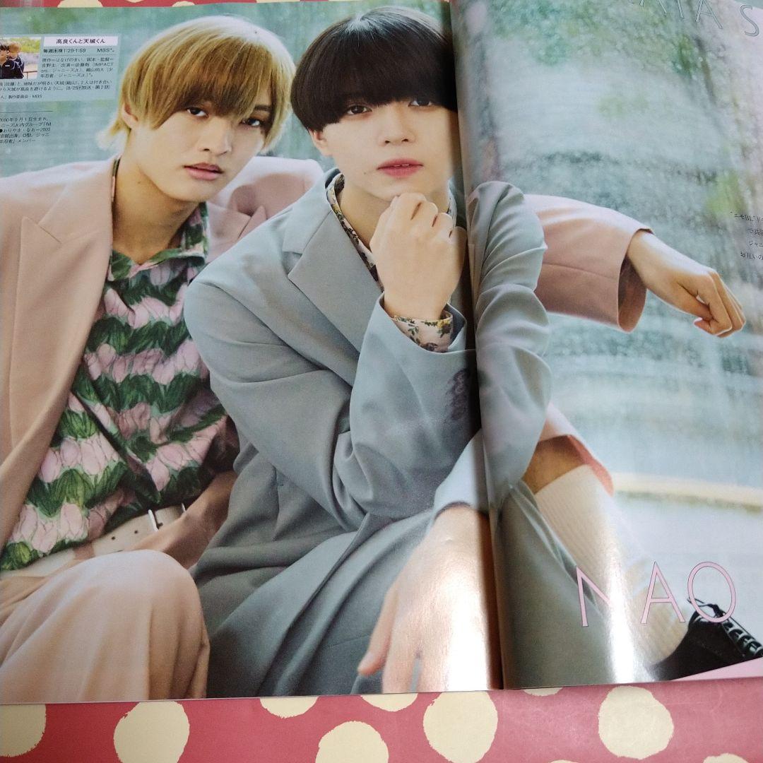 佐藤新　織山尚大　高良くんと天城くん　雜誌　写真　など