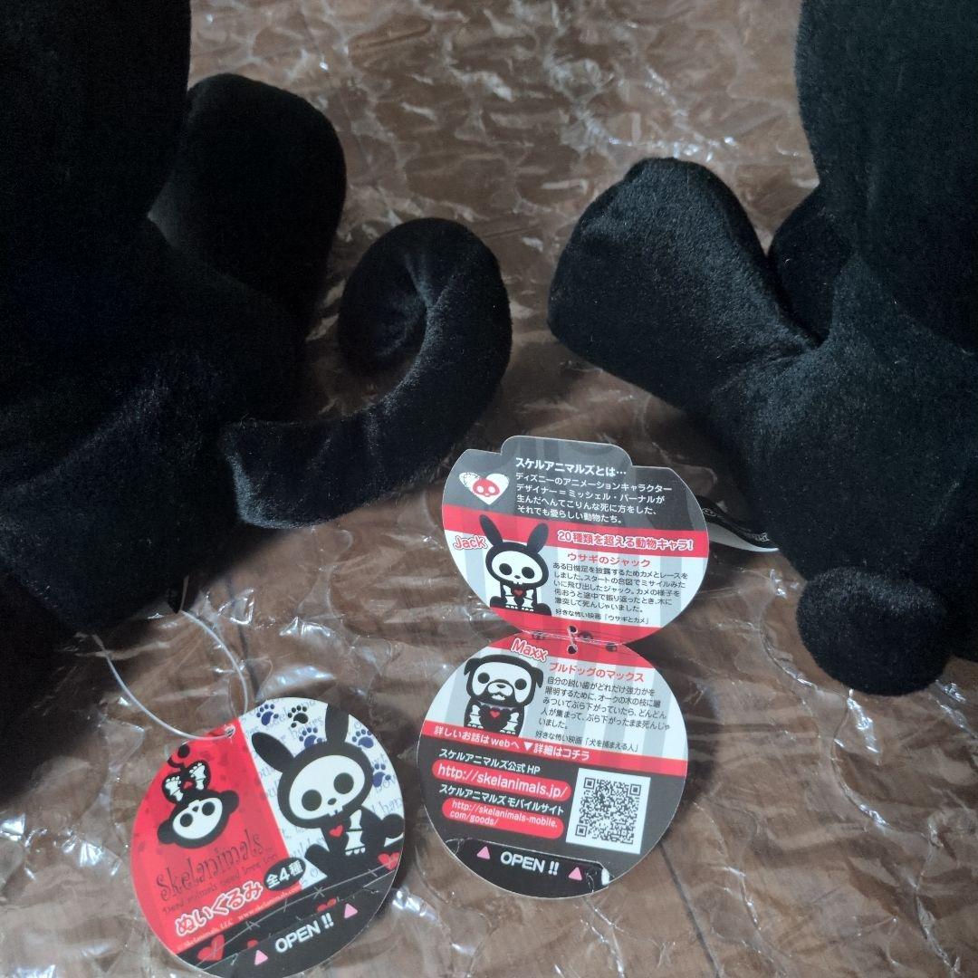 Skelanimals　スケルアニマルズ　ぬいぐるみ　廃盤