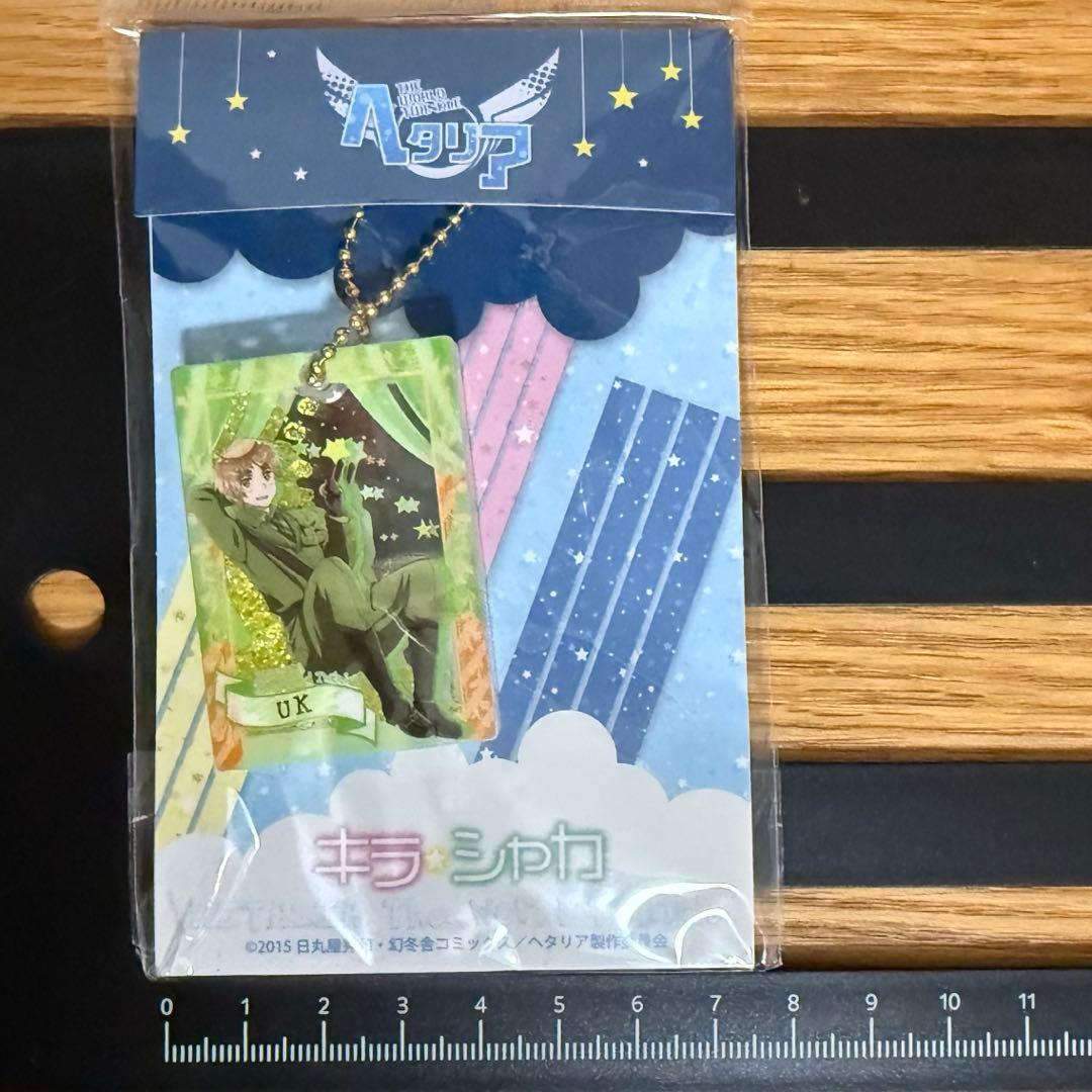 【新品未開封】ヘタリア イギリス キラシャカ 2015年 キーホルダー