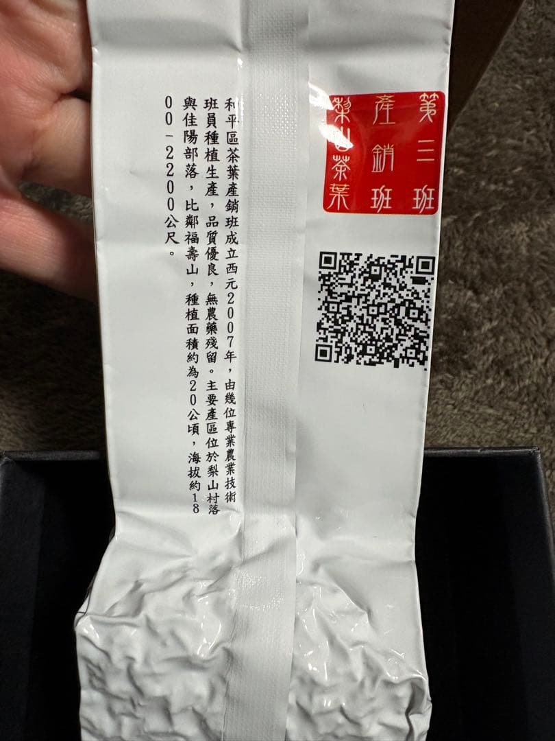 台湾農会 正規品 梨山高山茶（リサン茶）無農薬・未開封