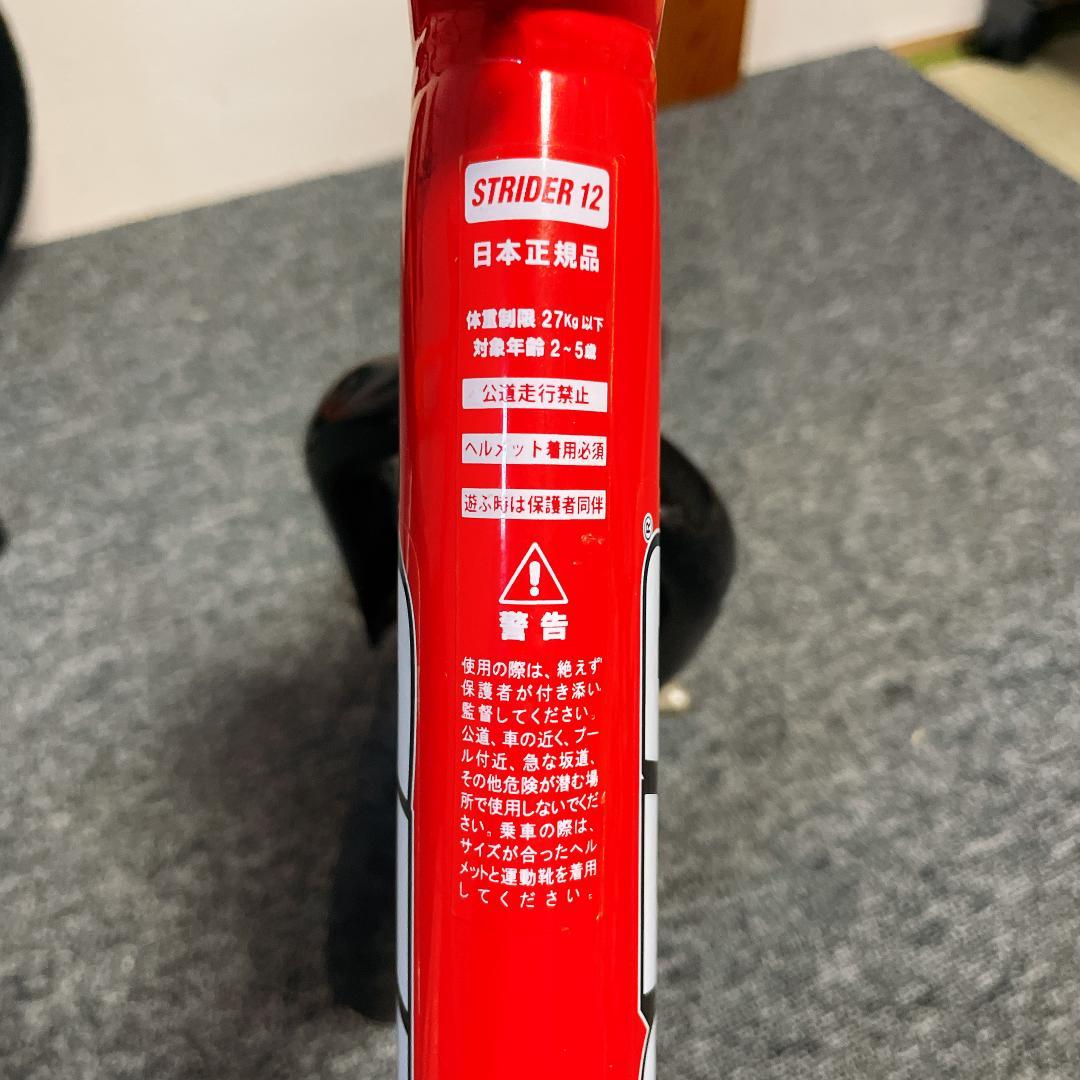 ストライダー スポーツモデル レッド 12インチ STRIDER 日本正規品