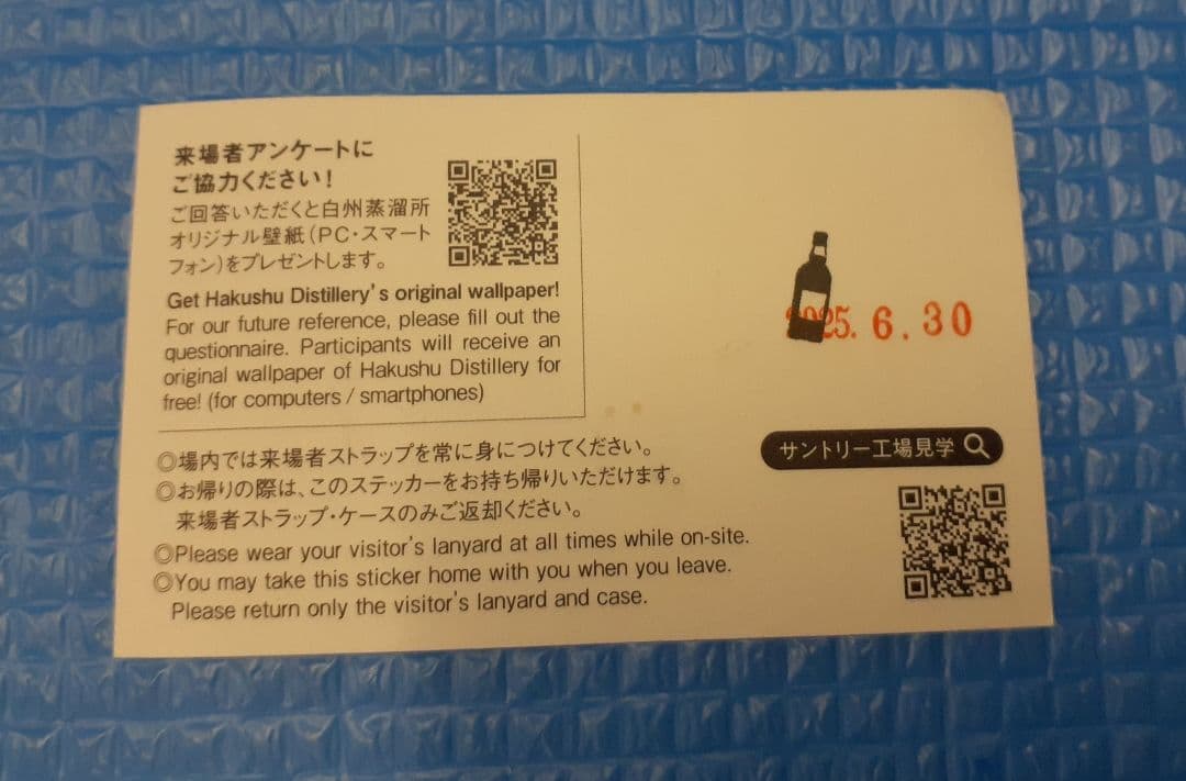 サントリー 白州 シングルモルトウイスキー 700ml 43%