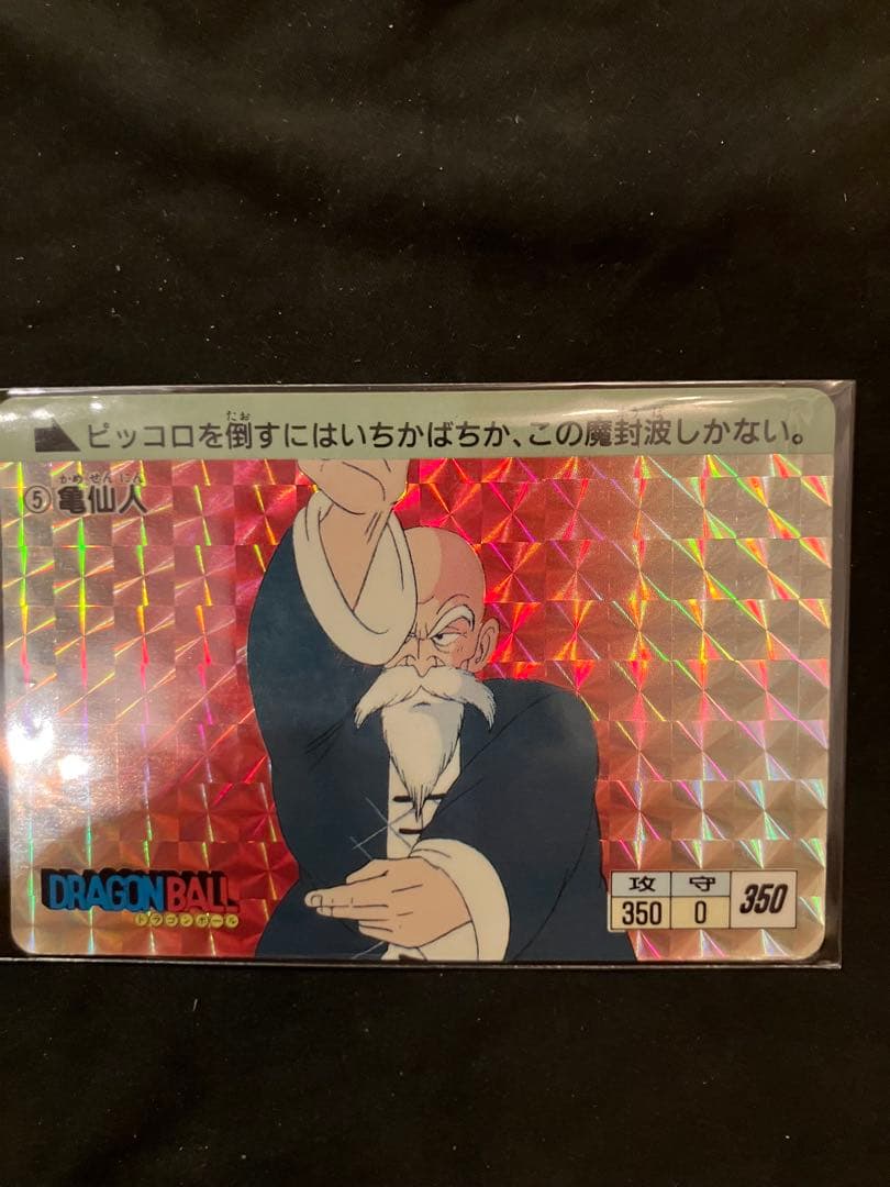ドラゴンボール　カードダス　超レア