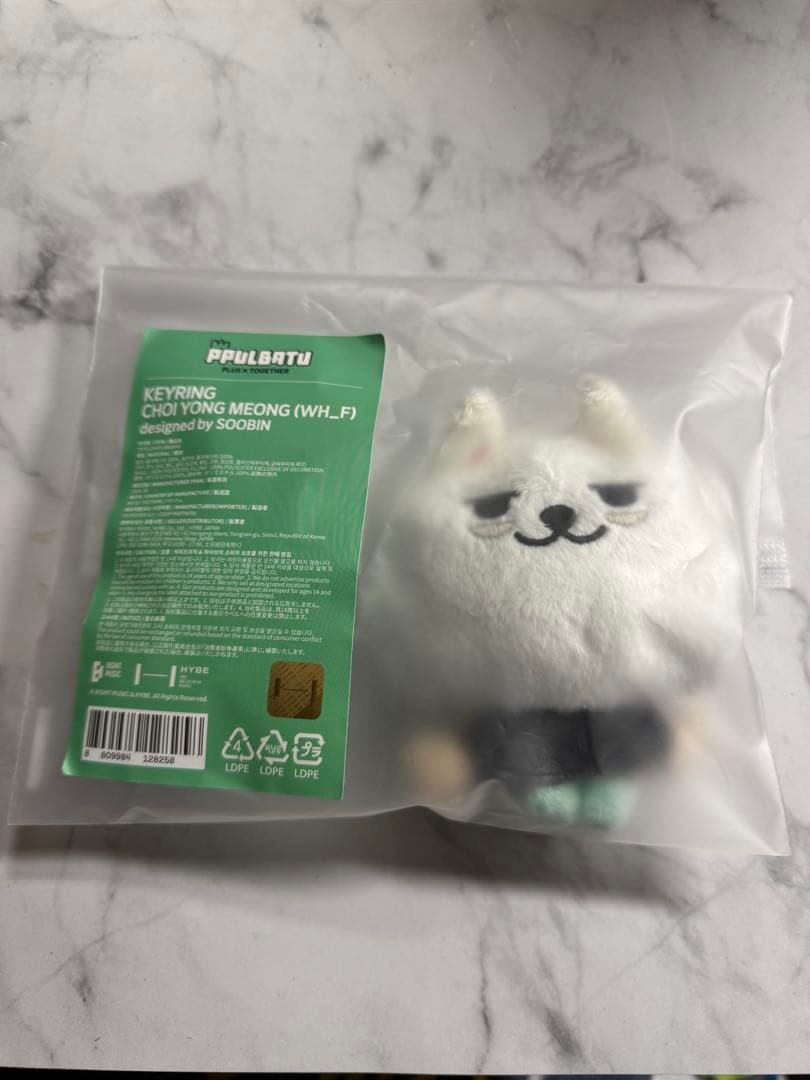 txt プルバトゥ チェヨンモン スビン キーリング