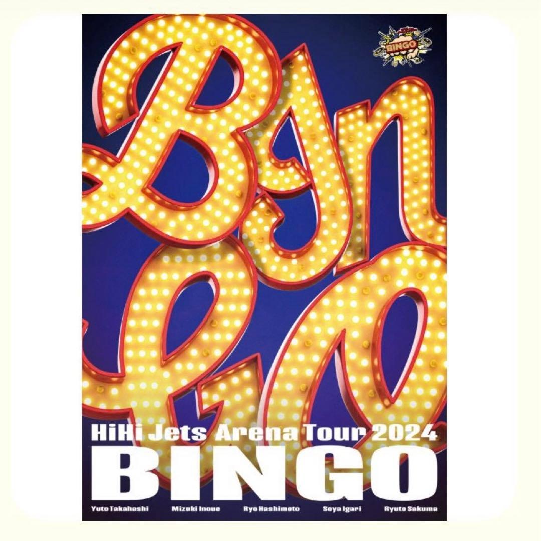 HiHi Jets DVD 専用出品