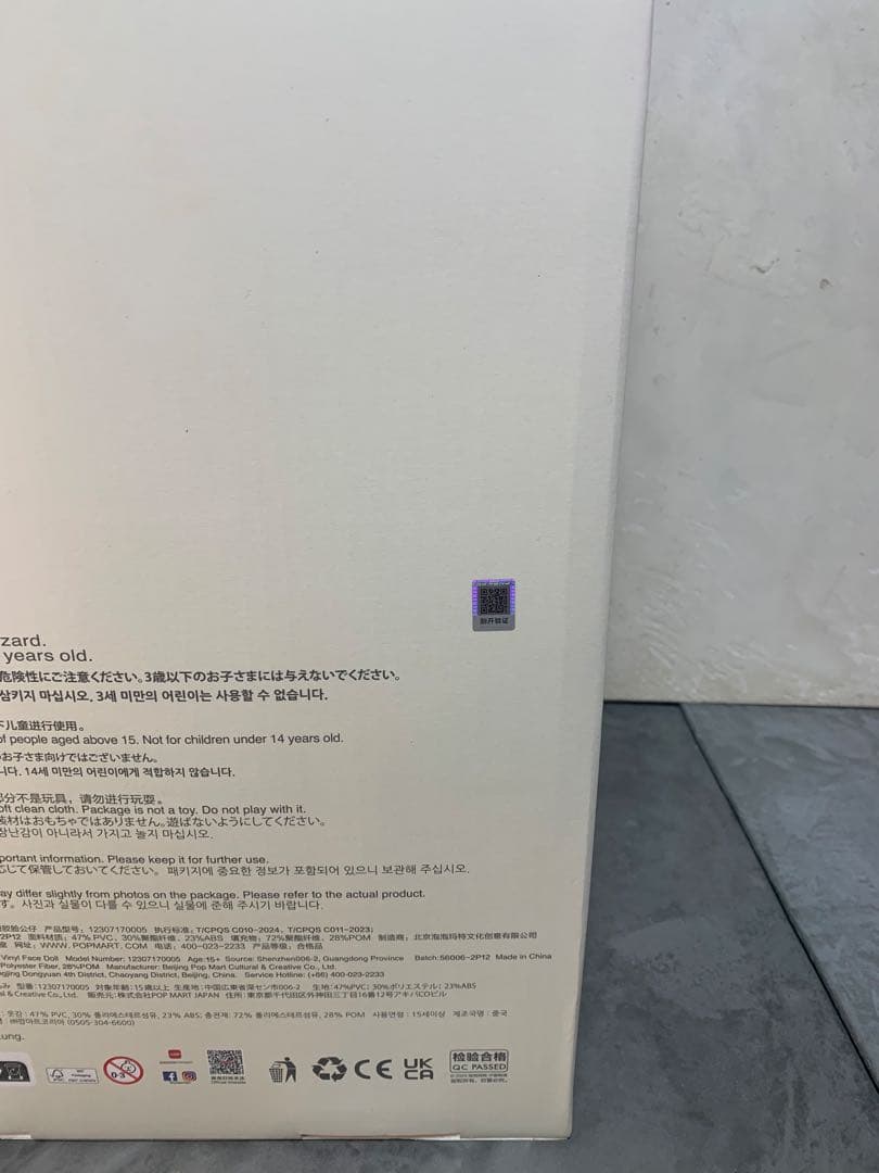 POPMART LABUBU ZIMOMO ジモモ