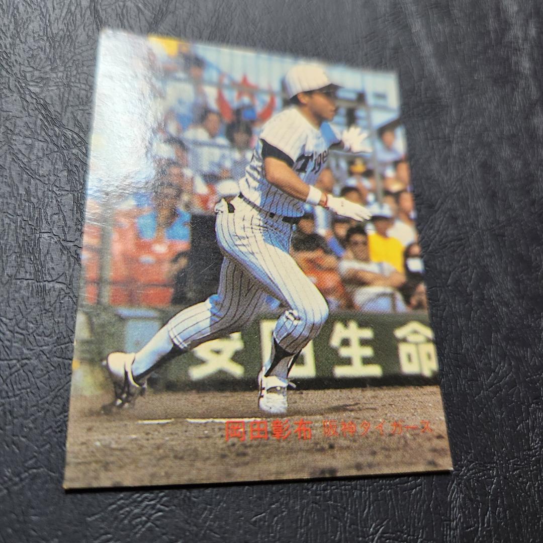 カルビー野球カード 82年 No.575 岡田彰布 (阪神タイガース)