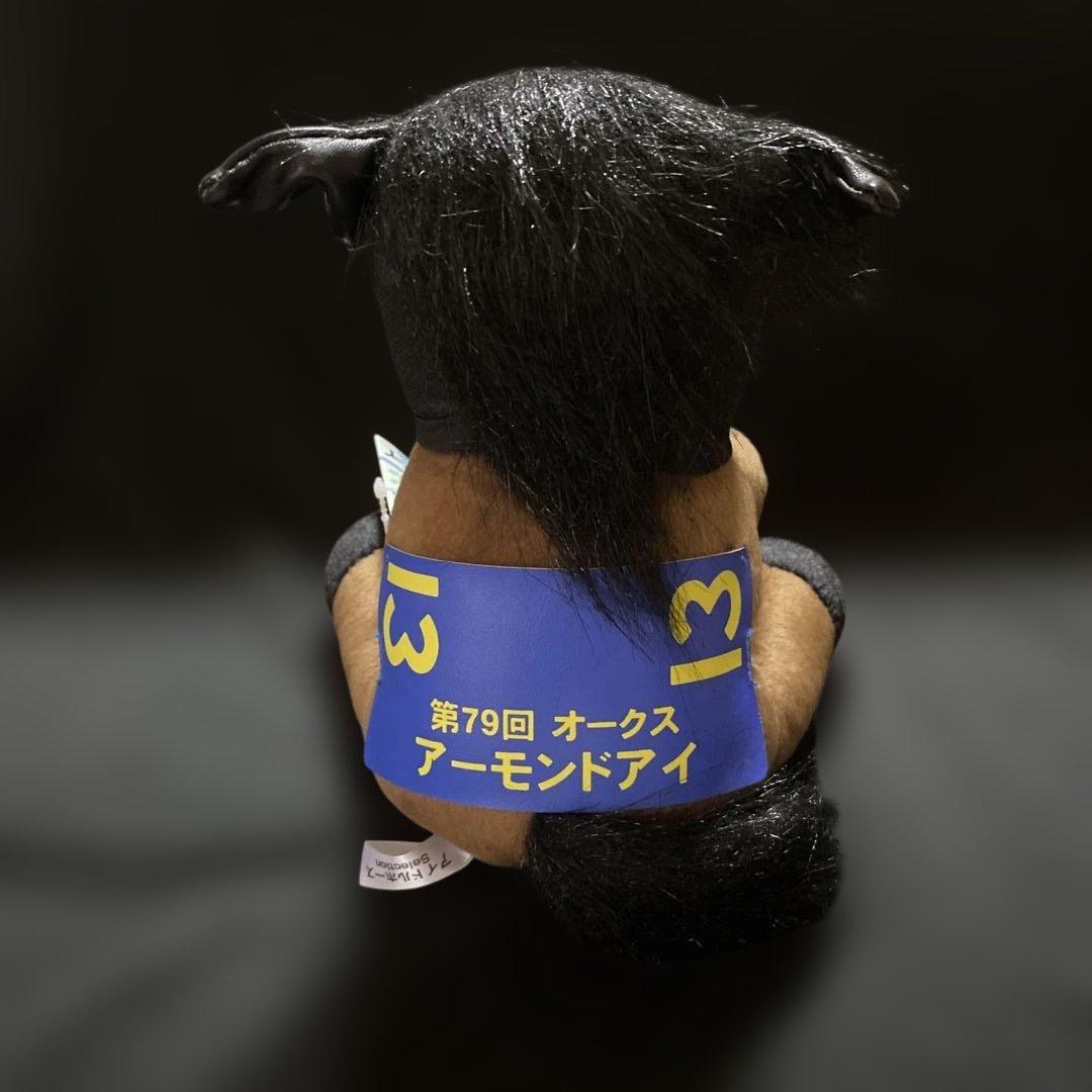 【競馬】アーモンドアイ（オークス）ぬいぐるみ／アイドルホースMサイズ／JRA