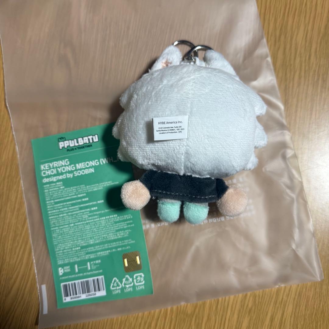 ヨンモン　キーリング　プルバトゥ　スビン　TXT