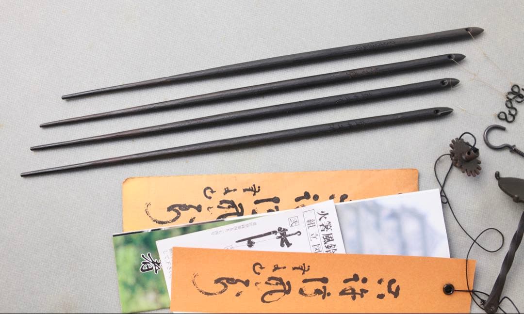 明珍風鈴　明珍宗理　火箸風鈴　火箸　五十二代　　明珍火箸風鈴 旧特特上