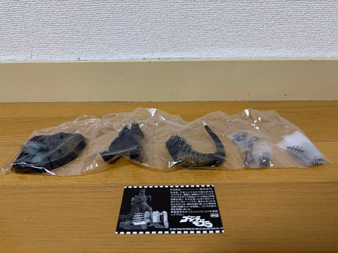 ゴジラ全集3rd. 6体セット