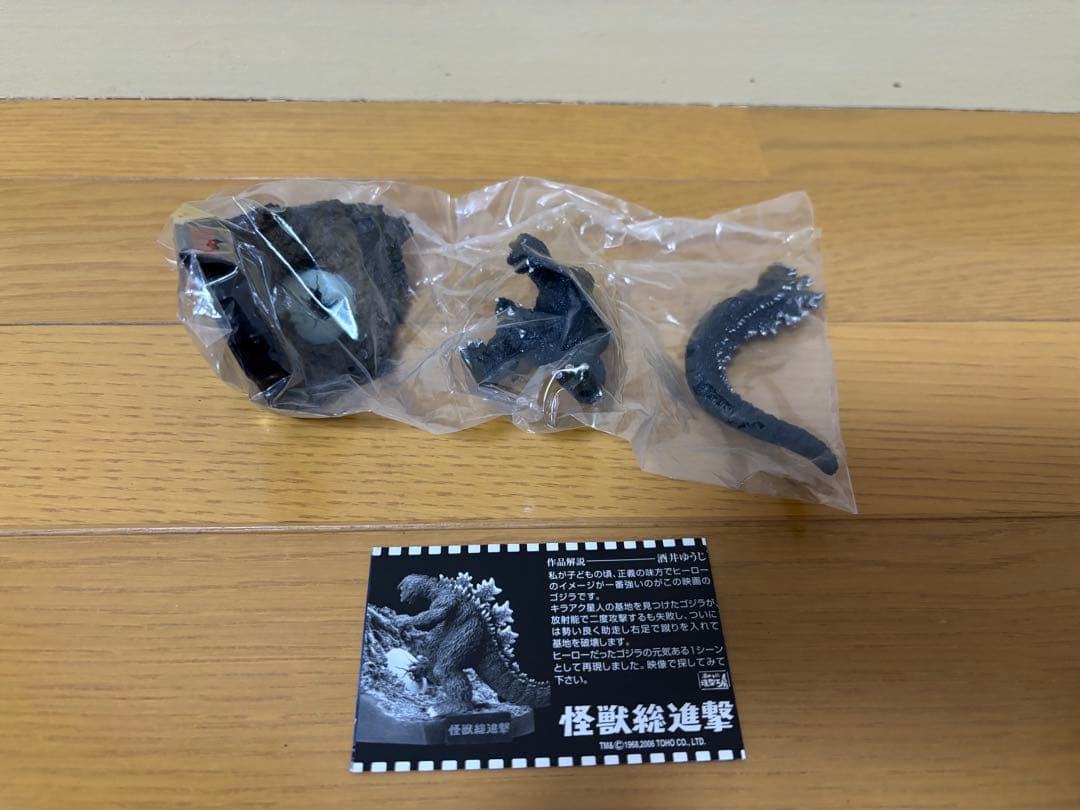 ゴジラ全集3rd. 6体セット