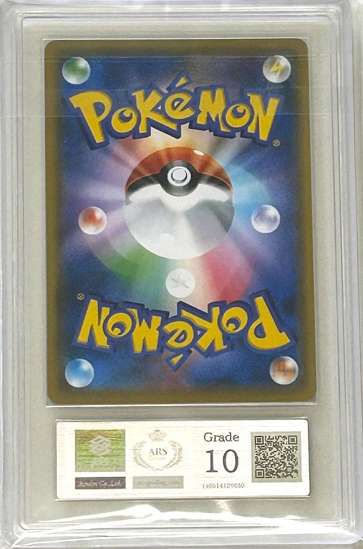 【ARS鑑定10】リーリエの全力 SR SM11b ドリームリーグ