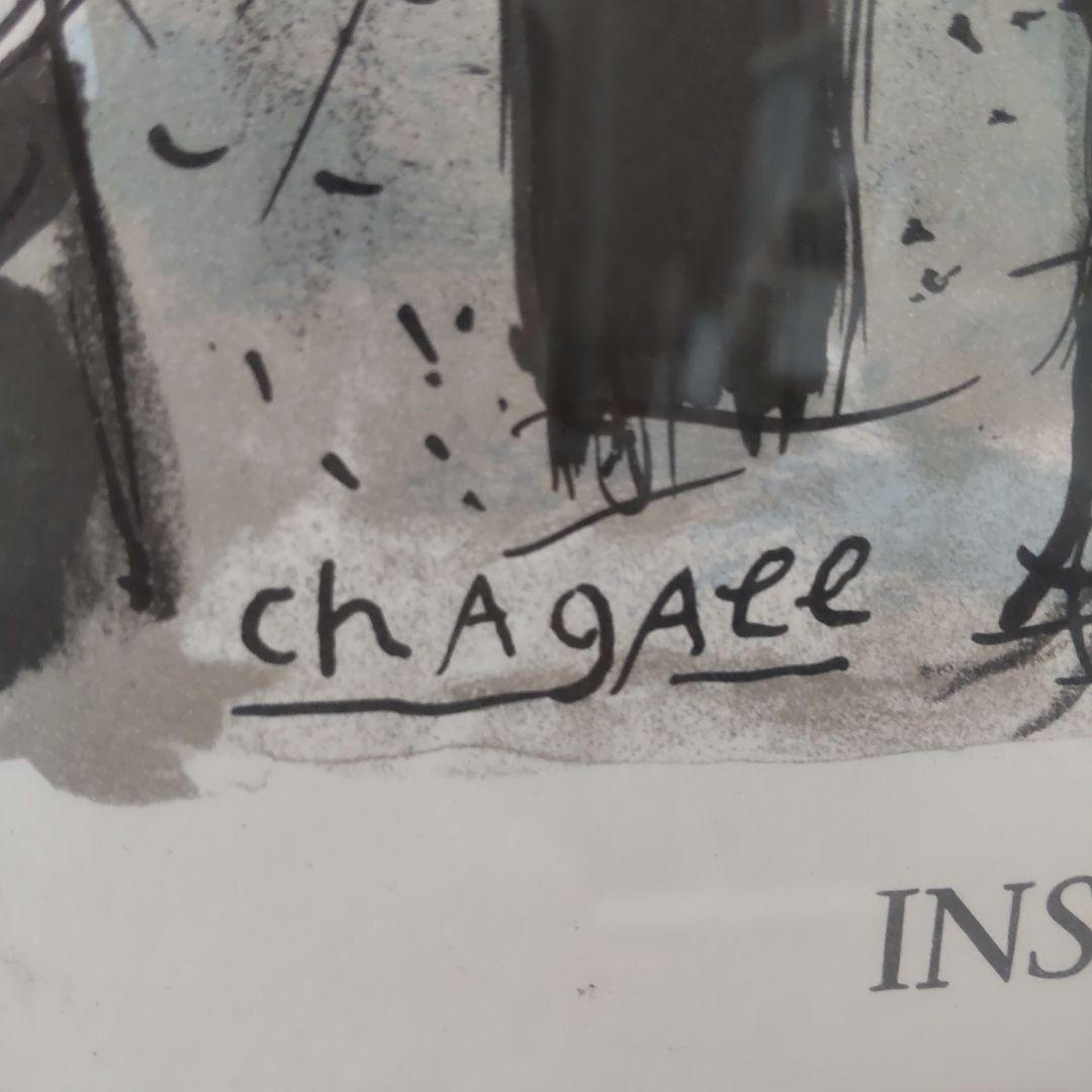 La Ruche et Montparnasse シャガール　　　リトグラフ