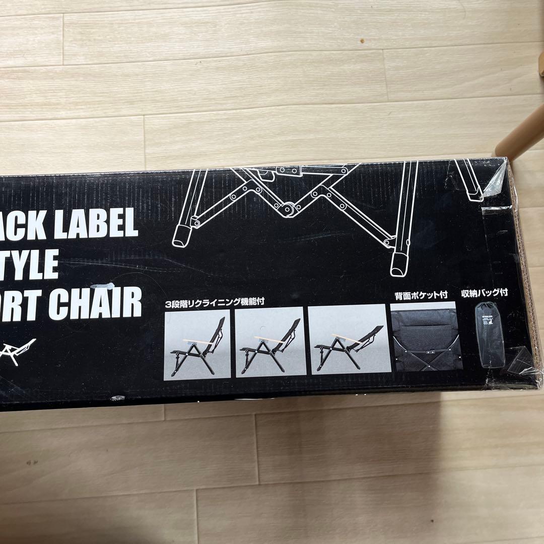 CAPTAIN STAG CS ブラックレーベルロースタイルチェア