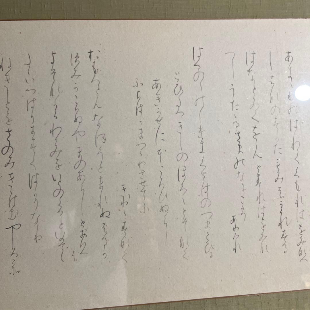 書家　大型額縁　引き取りに来て下さる方限定　商品の発送しておりません。