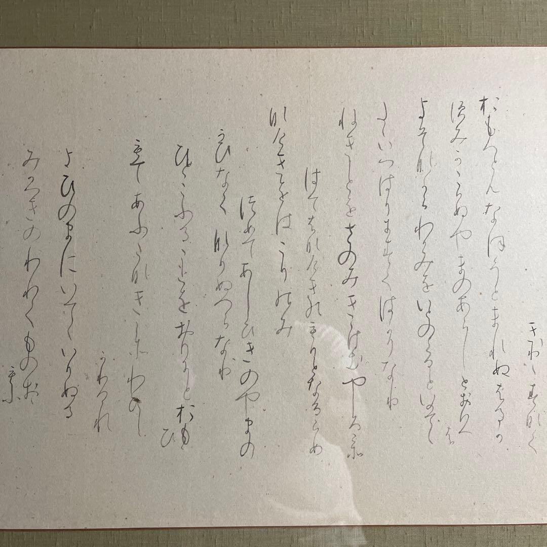 書家　大型額縁　引き取りに来て下さる方限定　商品の発送しておりません。