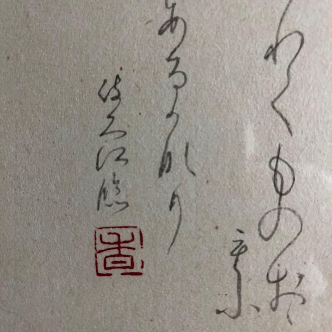 書家　大型額縁　引き取りに来て下さる方限定　商品の発送しておりません。