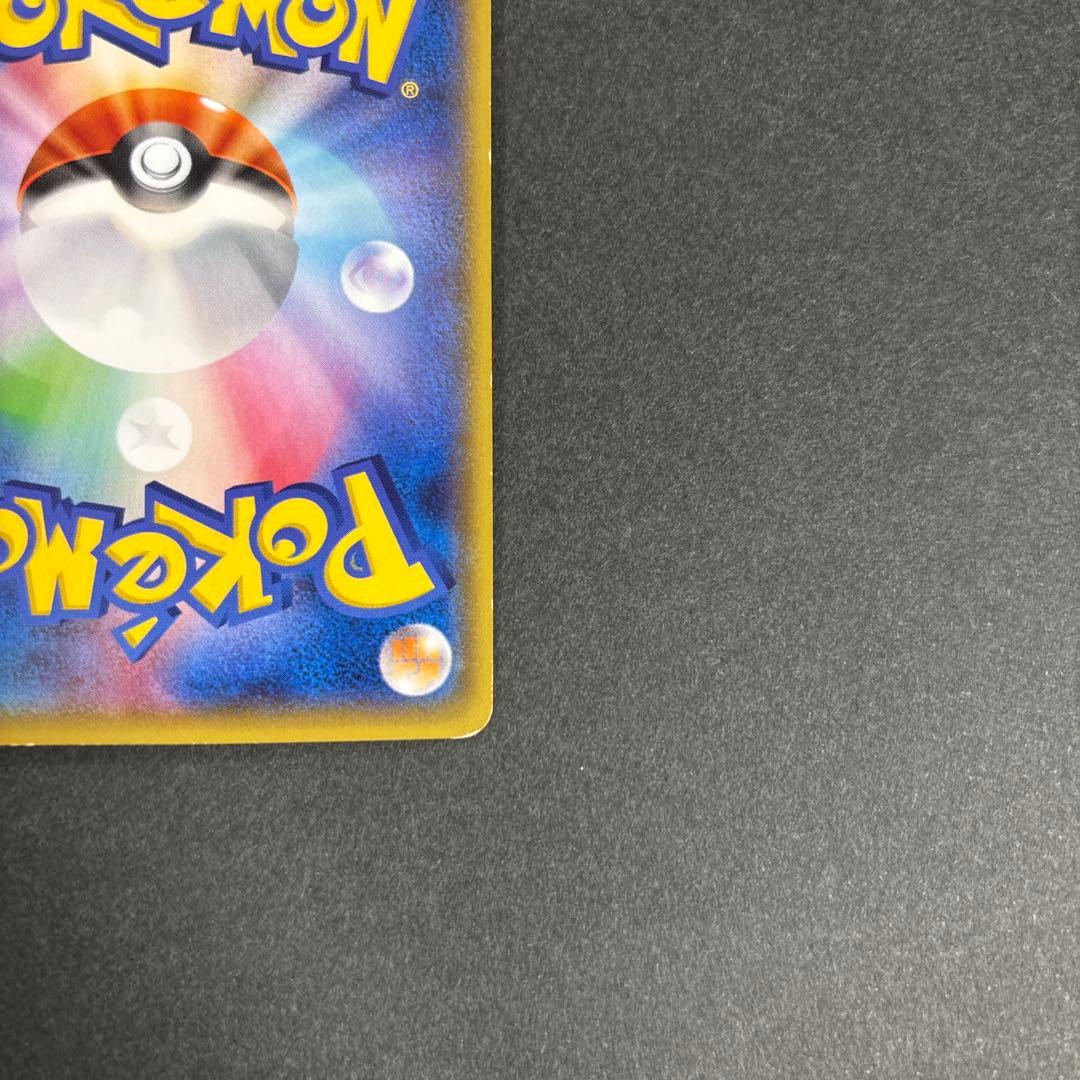 ポケカ MレックウザEX UR XY7 バンデットリング 095/081