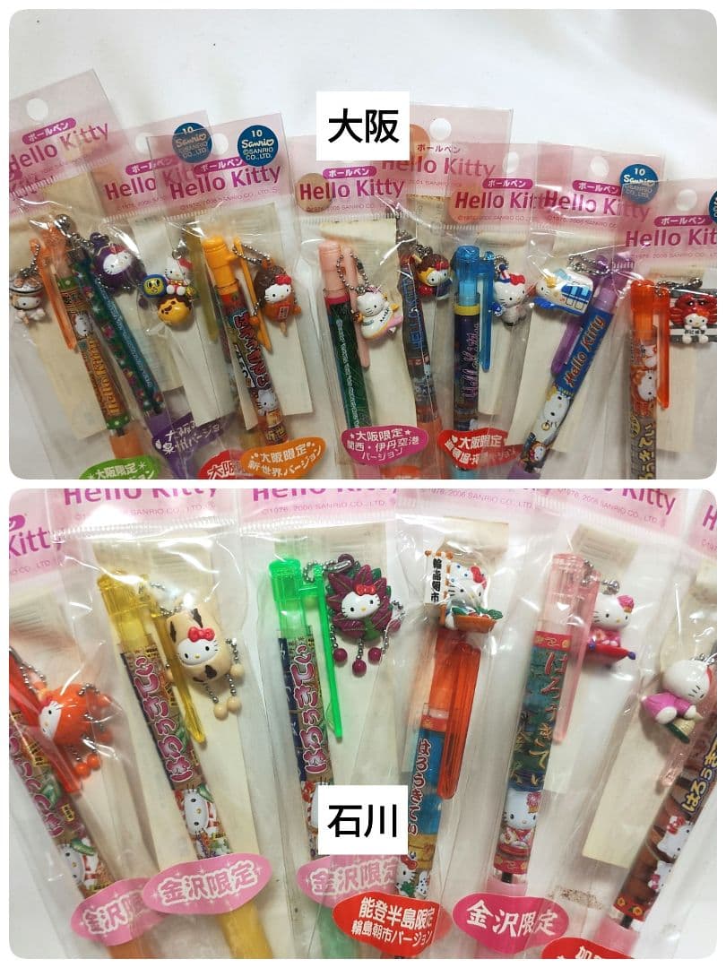 ご当地　キティボールペン　154点まとめ売り　未開封　サンリオ