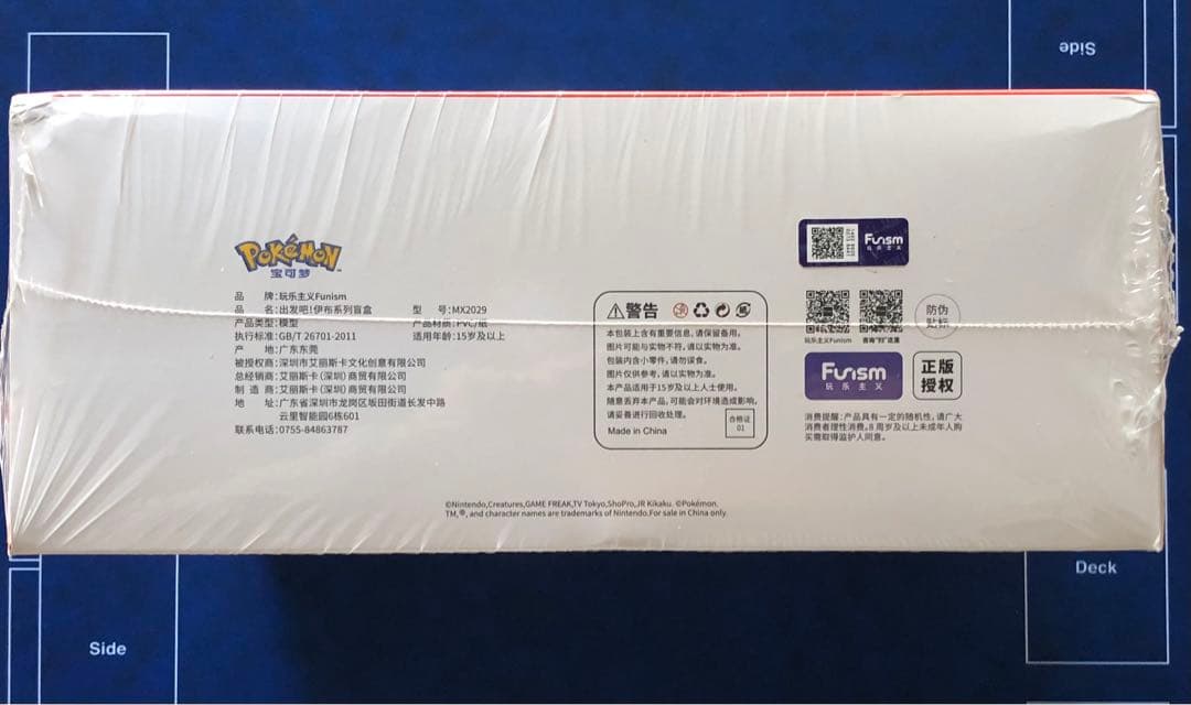 ユ*チ様 ポケモン Funism フィギュア イーブイ 進化の系譜 全9種セット