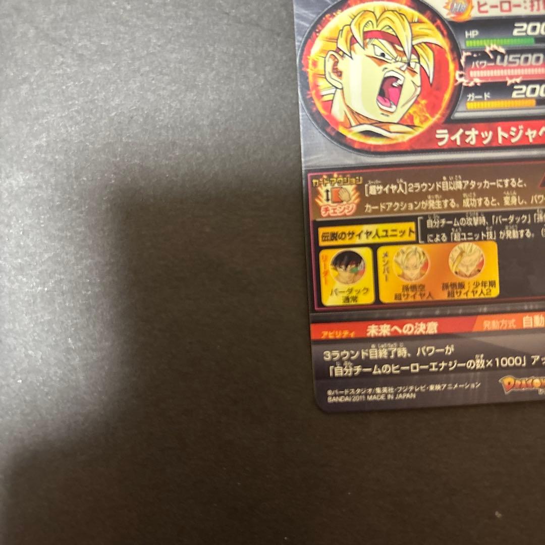 ドラゴンボールヒーローズ　H5-SEC バーダック