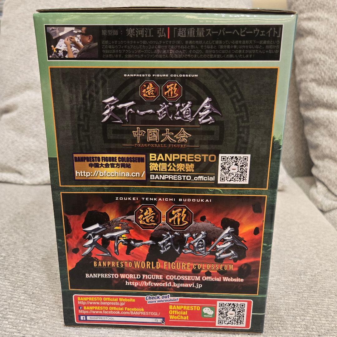 ドラゴンボール ヤムチャ フィギュア 海外限定