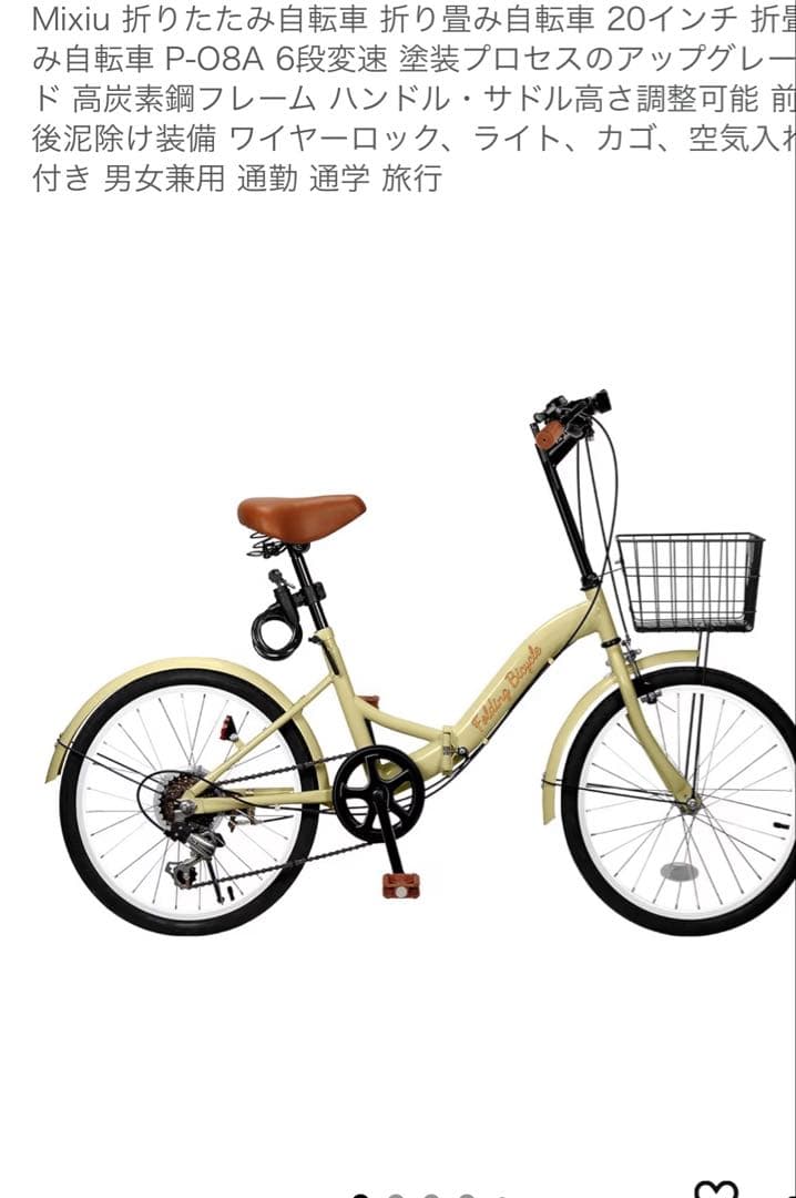 値下げしました！MIXIU 折り畳み自転車 20インチ ライトイエロー