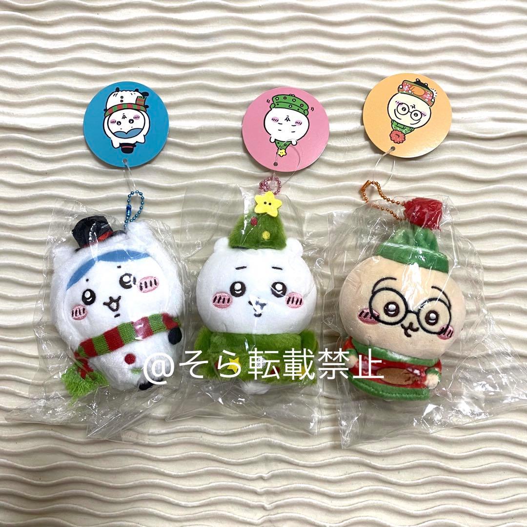 ちいかわ ハッピーホリデーなマスコット 3点セット ハチワレ うさぎ
