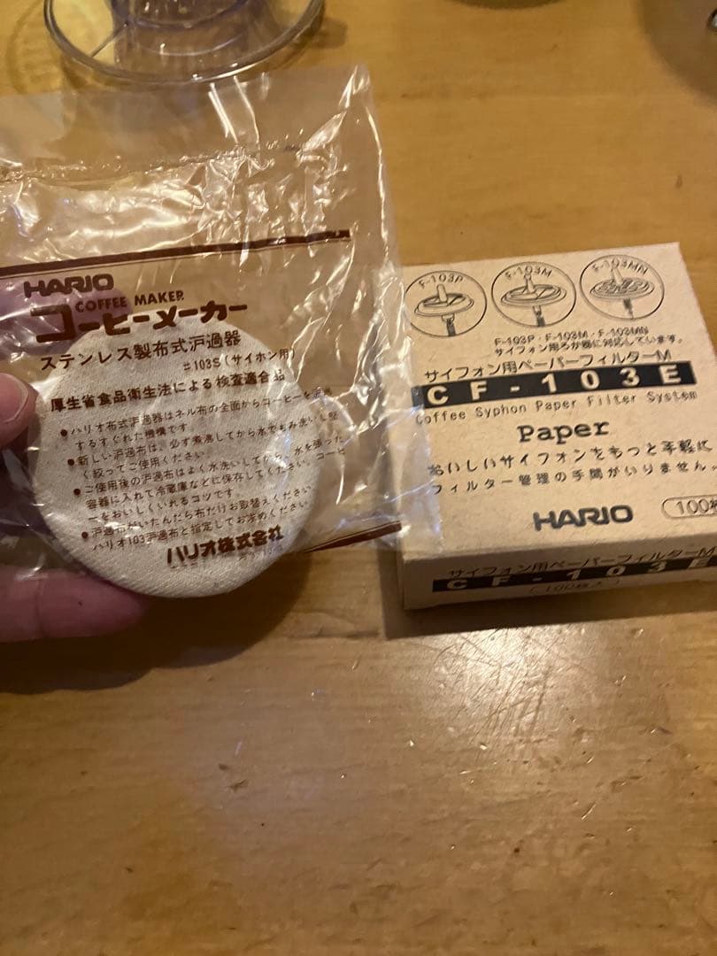 コーヒー関係一式　ミル、サイフォン等　応談可