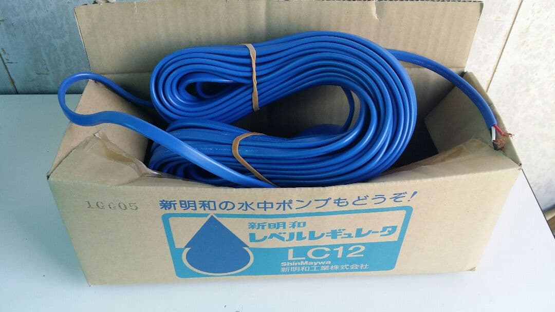 最終値下げ！早い者勝ち♪♪新明和フリクトレベルスイッチLC-12ケーブル長20m