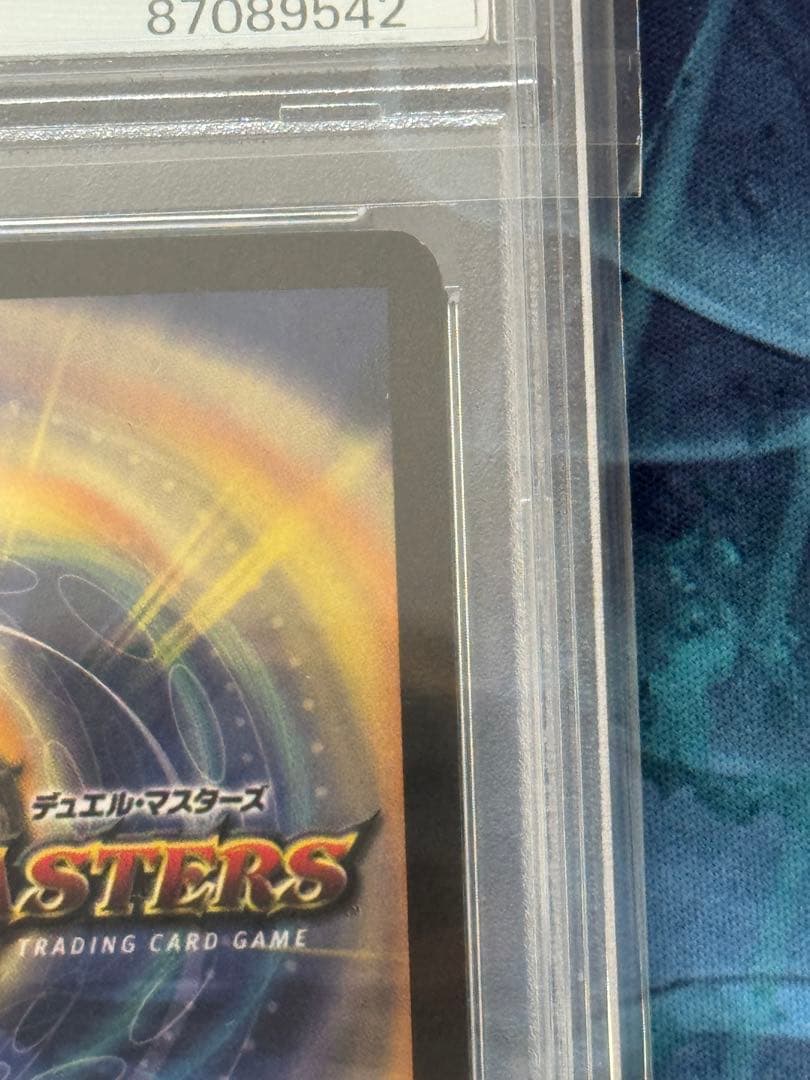 大勇者「ふたつ牙」　初期　PSA9