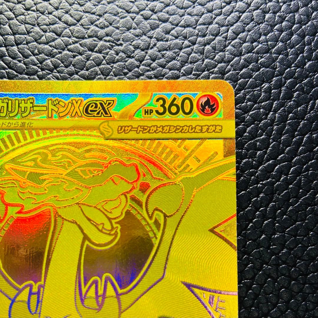 ポケモンカード　インフェルノX メガリザードンX ex MUR
