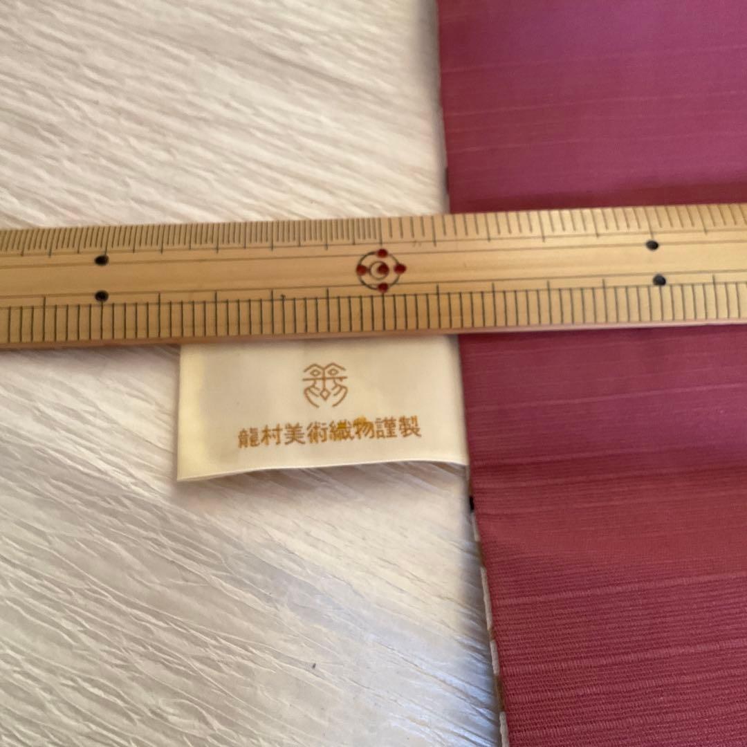 川西祐三郎　卓布　テーブルセンター