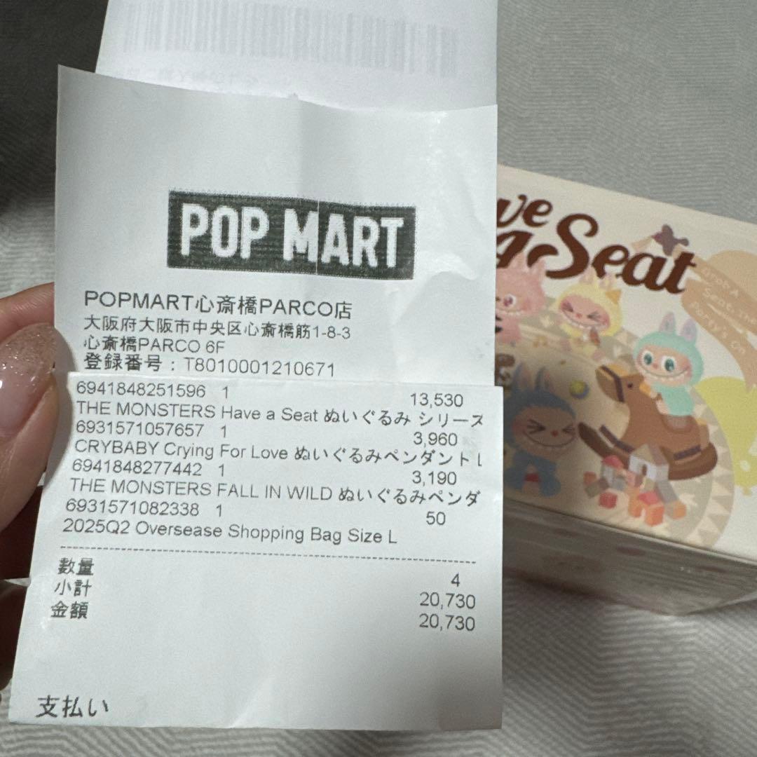 [正規品】 POPMART Have A Seat アソート ラブブ