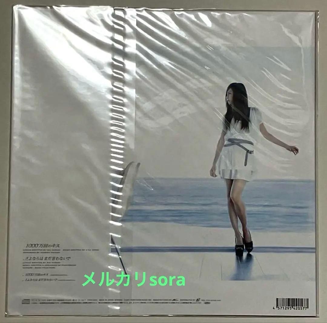 新品未開封$倉木麻衣FC & Musing限定1000万回のキス