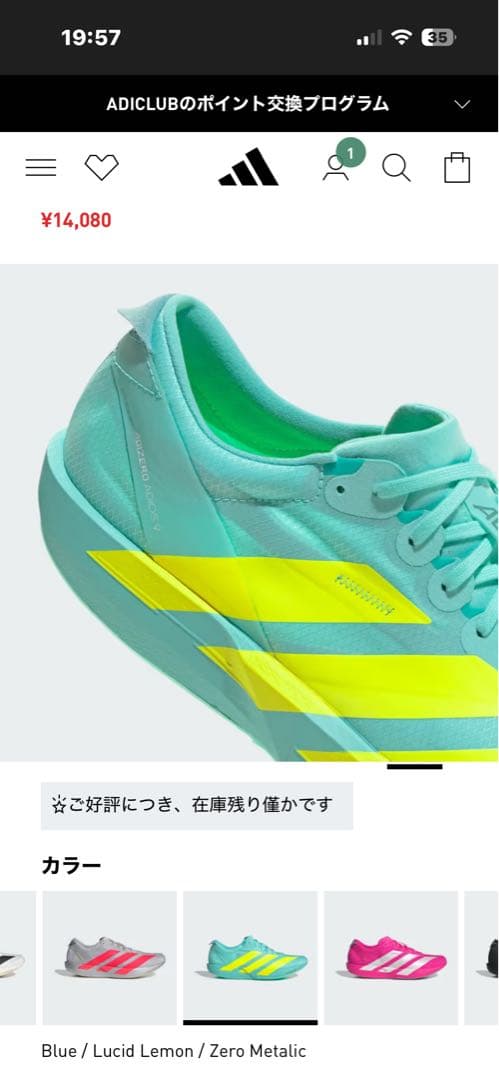 新品未使用 adidas ADIZERO JAPAN 9 M 28.0cm