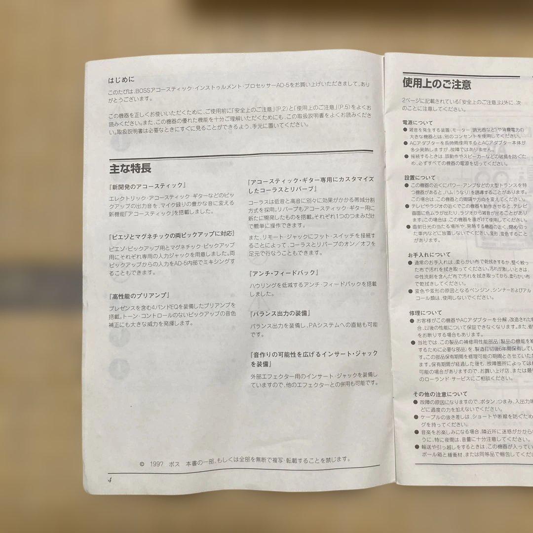 BOSS AD-5 アコースティックギター用プロセッサー